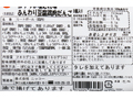 【記念商品】コクうま塩だれ味　ふんわり豆腐鶏肉だんご_3