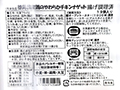 徳用　国産鶏のやわらかチキンナゲット_3