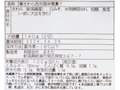 目利きが選ぶ新潟の冬　寒さわら西京風味噌漬け_4