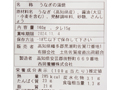 【2人前にも】高知の清流　奈半利川のうなぎ蒲焼き（タレ・山椒付き）160G_5