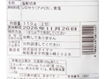氷温熟成でしっとり　天然さけ切身（うす塩味）_4