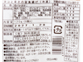 ゴロっと国産たこのちぎり揚げ（あおさ入り）_4