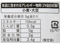 国産野菜の恵み　洋風だし（顆粒タイプ）_4