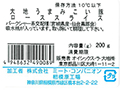 【ＢＢ半額！】大地うまみこい豚ローススライス_3