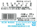 【ＢＢ半額！】大地うまみこい豚モモ細切炒め用_4