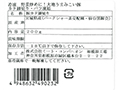 【ＢＢ半額！】冷凍　野菜炒めに！大地うまみこい豚カタ細切・バラ凍結_3