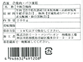 【ＢＢ半額！】冷凍合挽肉・バラ凍結（短角牛：豚＝1：1）_2