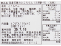 【ＢＢ半額！】ほどよい酸味　国産天草のところてん（三杯酢付）_3