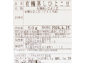 【ＢＢ半額！】スープやサラダに　ほっくり、ふっくら　有機蒸しひよこ豆（2パック）_3