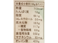 【ＢＢ半額！】第3世界ショップのマカダミアナッツ（食塩不使用）_4