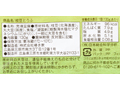 【ＢＢ半額！】北海道産　枝豆とうふ_3