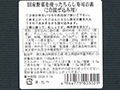 【ＢＢ半額！】国産野菜を使ったちらし寿司の素（2合混ぜ込み用）_4