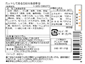 【ＢＢ半額！】カットしてある五目太巻き寿司_3