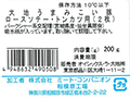 【ＢＢ半額！】大地うまみこい豚ロースソテー・トンカツ用（2枚）_5