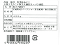 【ＢＢ半額！】徳用冷凍野菜炒めに！大地うまみこい豚カタ細切・バラ凍結_3