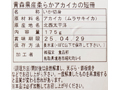 【ＢＢ半額！】厚みがあってやわらか青森県産アカイカの短冊_4