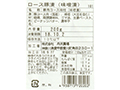 【ＢＢ半額！】丹沢高原豚　ロース味噌漬_3