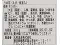 【ＢＢ半額！】あると便利な副菜　えび香る　具だくさんうの花_3