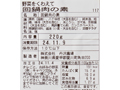【ＢＢ半額！】野菜をくわえて　回鍋肉の素（冷蔵）_3
