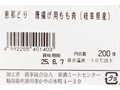 【ＢＢ半額！】恵那どりモモ肉唐揚用・バラ凍結_4