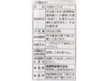 【ＢＢ半額！】石臼挽き信州安曇野そば（冷凍）_4
