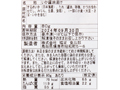【ＢＢ半額！】漁師めし　やわらかいか醤油漬け（生食用）_3