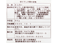 【ＢＢ半額！】6種具材の切り干し大根の煮物_3