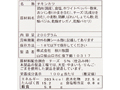 【ＢＢ半額！】フライパンで簡単　ささみのハーブチーズカツ_3