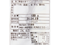 【ＢＢ半額！】丹沢ハム工房　ベーコンスライス_3