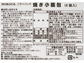 【ＢＢ半額！】肉汁あふれる　フライパンで　焼き小籠包_4
