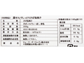 【ＢＢ半額！】湯せんでしっとり　さば塩焼き_4