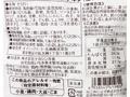 【ＢＢ半額！】韓国風ヤンニョムチキン（悠然どり使用）_3