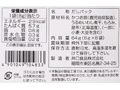 【ＢＢ半額！】和風だしパック（かつお）_4