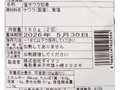 【ＢＢ半額！】氷温造り　国産さわら切身干し_4