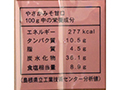 【ＢＢ半額！】やさかみそ（甘口）_3