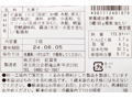 【ＢＢ半額！】北海道産大納言と生クリームが入った　ふんわりどら焼き_3
