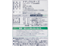 【ＢＢ半額！】よつ葉・北海道十勝スライスチーズ_3