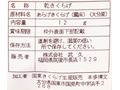 【ＢＢ半額！】有機　大分産乾燥きくらげ_4