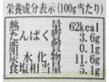 【ＢＢ半額！】ダシをきかせた柚子ぽん酢_5