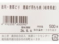 【ＢＢ半額！】徳用・恵那どりモモ肉唐揚用・バラ凍結_4