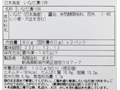 【ＢＢ半額！】日本海産いなだ漬け丼_3