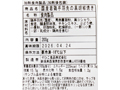 【ＢＢ半額！】国産若鶏の手羽先　黒胡椒焼き_4