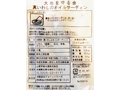 【ＢＢ半額！】国産真いわしを味わうオイルサーディン_3