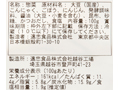【ＢＢ半額！】あると便利な副菜　国産野菜の五目豆煮_3